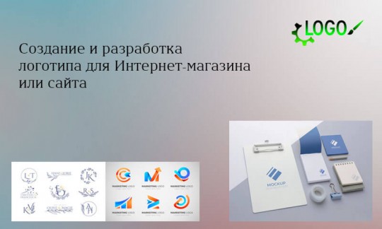 Разработка дизайна логотипа