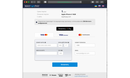 Модуль оплаты WayForPay для  Opencart 1.5 - 3.0